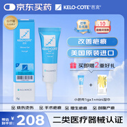 芭克kelocote美國疤克巴克硅膠軟膏凝膠祛 疤膏修復去疤痕膏貼