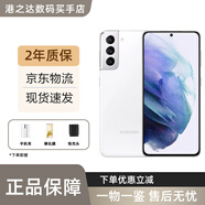 三星（SAMSUNG）Galaxy S21Ultra曲面屏雙卡全網(wǎng)通新款5G S21+系列拍照攝影庫存機 S21 絲霧白6.2直屏 128GB 雙卡（國版）5G