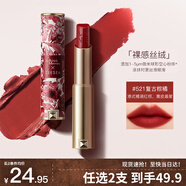 ZEESEA滋色半夏繁花口紅啞霧絲絨唇膏521橘棕大英博物館IP聯(lián)名圣誕禮物