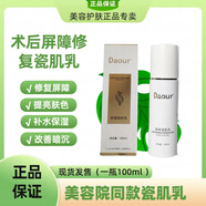 ZQE【官方正品】舒緩瓷肌乳術(shù)后屏障修護補水保濕舒緩干皮敏感肌去紅 2瓶 瓷肌水乳效果更好