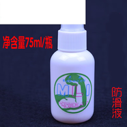 MORTEN SOLUM籃球鞋防滑粉液體鎂粉防滑粉木地板塑膠地板運動(dòng)鞋底防滑液果 滑液果