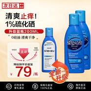 瀟灑（SELSUN）澳洲二硫化硒去屑止癢洗發(fā)水控油蓬松順滑洗發(fā)露洗發(fā)水無(wú)硅油男女 【藍蓋升級版】滋養去屑200ml*2(賽逸藍)