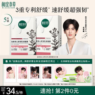 相宜本草【張凌赫同款】龍膽安心舒潤乳液面膜26g*5片舒緩干燥泛紅修護