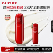 韓束紅蠻腰柔膚乳150ml 緊致抗皺補水保濕乳液護膚品化妝品生日禮物女