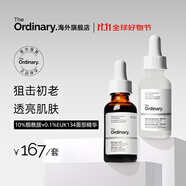 THE ORDINARY【控油抗氧】10%煙酰胺精華30ml+EUK134面部精華30ml