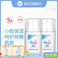 施巴兒童面霜嬰兒保濕霜寶寶護膚乳液舒緩干裂潤膚擦臉霜德國進(jìn)口 【兒童】面霜50ml*2