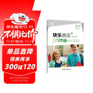 快樂德語（第二版）A2.2練習(xí)冊(cè)