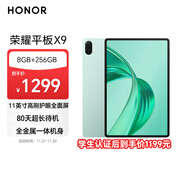 榮耀平板X(qián)9 11英寸平板電腦8+256GB高刷護眼屏 80天超長(cháng)待機 全金屬一體機身天青色