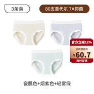 意芬7A抗菌莫代爾內褲少女生甜美學(xué)生無(wú)痕夏季薄款透氣女士三角短褲頭 瓷肌色+煙紫色+輕霧綠 L （建議105-125斤穿著(zhù)）