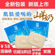 杜潤(rùn)山羊奶皂澳洲山羊奶皂洗臉卸妝補(bǔ)水收縮毛孔潔面手工沐浴皂 一盒送小樣