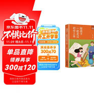 陪孩子一起走過初中三年 正面管教養(yǎng)育女孩男孩育兒樊登推薦