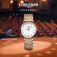 浪琴（LONGINES）瑞士手表 嘉嵐系列 石英鋼帶女表 L45121978 