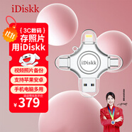 iDiskk256GB MFi認證四合一手機U盤type-c電腦直連存儲大容量適用華為安卓蘋果15iPhone16照片備份優(yōu)盤