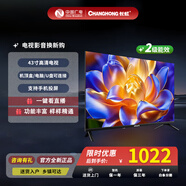 長(cháng)虹（CHANGHONG）歐寶麗43英寸電視 支持手機投屏在線(xiàn)觀(guān)影高清平板液晶LED智能電視機 二級能效 43Z60H 43英寸