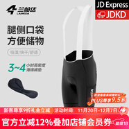蘭帕達騎行褲男短褲公路自行車(chē)騎行服春夏季騎行裝備專(zhuān)業(yè)速干背帶褲皓月 黑色-疾風(fēng)背帶短褲（側口袋） 3XL （90-100kg）