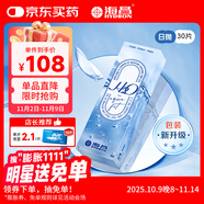 海昌H2O進(jìn)口日拋隱形眼鏡30片裝 透明近視眼鏡 高透氧水潤(rùn) 750度