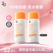 姬芮（ZA）【遇水則強 清爽保濕 】防水防曬乳防曬霜50ml*2支 SPF50+圣誕