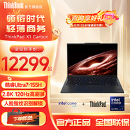 ThinkPad X1 Carbon 2025 Gen13高端旗艦系列 2022 2024 14英寸高性能輕薄商務(wù)辦公聯(lián)想IBM筆記本電腦 Ultra7-155H 32G內存 1T固態(tài) 標配 高色域屏