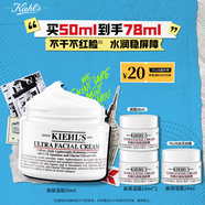 科顏氏（Kiehl's）全新第三代高保濕面霜50ml保濕乳液護膚品禮盒 生日禮物