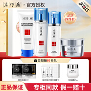 片仔癀靈芝臻養抗皺緊致套裝禮盒補水保濕護膚品送女友媽媽情人節禮物 抗皺修護4件【潔面+水+乳+面霜】