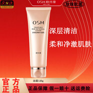 歐詩(shī)漫（OSM）旗艦正品珍珠肌源修護護膚水乳套裝禮盒抗皺提拉緊致補水生日禮物 珍珠肌源修護潔面乳120g