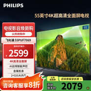 飛利浦（PHILIPS） 55英寸4K超高清網(wǎng)絡(luò )智能液晶電視 2+32G大內存 金屬機身 遠場(chǎng)語(yǔ)音全面屏平板電視機 55PUF7069/T3 55英寸 護眼不閃屏HDR10