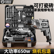YANGZI家用手電鉆工具箱套裝插電式手槍鉆多功能電動螺絲刀電動工具箱