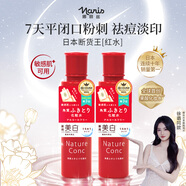 娜麗絲煥顏亮膚果酸拋光水200ML*2保濕舒緩抗皺緊致爽膚水潤膚輕透控油