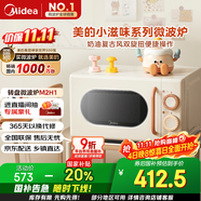 美的小滋味系列微波爐變頻家用小型奶油風(fēng)百搭復(fù)古轉(zhuǎn)盤式一級(jí)能效低頻輕音20L預(yù)制菜加熱（M2H1）