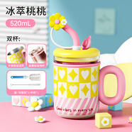 哈爾斯（HAERS）保溫杯水杯女生高顏值咖啡杯玻璃內膽新款泡茶杯吸管杯杯子 冰萃桃桃_【雙內膽+雙飲+獨立茶倉】贈杯 520ml