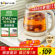 小熊（Bear）養(yǎng)生壺 煮茶器 燒水壺 煮茶壺 316L不銹鋼多段保溫迷你玻璃花茶壺 智能電熱水壺1.5L YSH-E15M3