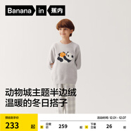 蕉內絨絨520H動(dòng)物園兒童睡衣男女童半邊絨保暖家居服童裝寶寶套裝秋冬 【圓領(lǐng)】云灰-熊貓 140