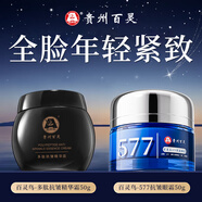 百靈鳥(niǎo)抗皺緊致抗衰老護膚品套裝抗衰老淡化細紋眼霜黑眼圈重度去除眼袋