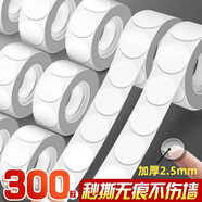 離草點(diǎn)點(diǎn)膠無(wú)痕膠圓點(diǎn)貼雙面膠貼片膠貼納米點(diǎn)膠易撕強力手辦獎狀貼結婚房擺件婚車(chē)貼 直徑11mm300枚