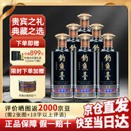 釣魚(yú)臺酒53度醬香型白酒 國賓酒貴州茅臺鎮 乾隆御筆節日結婚送禮珍藏 53度 500mL 6瓶 【三代國賓整箱裝】