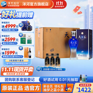 洋河天之藍(lán)42度375mL 6瓶整箱裝綿柔白酒 洋河酒廠旗艦 42度 375mL 6盒 整箱裝