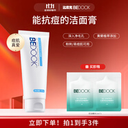 比度克抗痘控油潔面膏清潔祛痘洗面奶100g