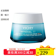 薇姿89強效保濕乳霜50ml（新老包裝隨機發(fā)貨） 滋潤型 1片