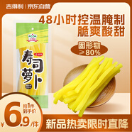 吉得利 壽司蘿卜條200g 袋裝 壽司食材包飯團配料調味