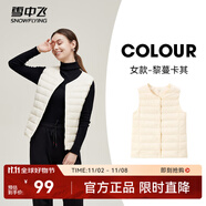 雪中飛經(jīng)典新款基礎(chǔ)舒適輕薄羽絨便捷短款保暖羽絨小馬甲輕盈便攜舒適 黎蔓卡其|7202-女 M 165/88A