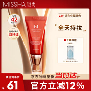 謎尚（MISSHA）紅BB魅力潤顏修容素顏霜SPF42/PA+++防曬遮瑕經(jīng)典款23號圣誕禮物