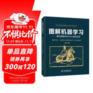 圖解機(jī)器學(xué)習(xí)—算法原理與Python語(yǔ)言實(shí)現(xiàn) chatgpt聊天機(jī)器人動(dòng)手學(xué)人工智能深度學(xué)習(xí)強(qiáng)化學(xué)習(xí)技術(shù)叢書大數(shù)據(jù)書籍教材教程 知識(shí)圖譜遷移學(xué)習(xí)統(tǒng)計(jì)學(xué)習(xí)方法入門書籍 deepseek教程