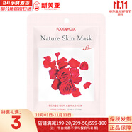 夢妝面膜貼鮮花精華男女補水保濕提亮玫瑰學生貼片面膜 玫瑰貼片面膜  1片