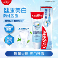 高露潔（Colgate）健康美白防蛀固齒牙膏90g溫和去漬美白亮白雙效配方修護清新口氣