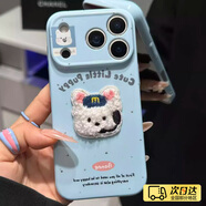 米聆會(huì )適用于蘋(píng)果iphone17ProMax手機殼可愛(ài)卡通創(chuàng  )意貓咪小狗立體刺繡情侶手機套秋冬新款防摔女款高顏值 【海霧藍 】立體毛絨耳機狗不含掛繩