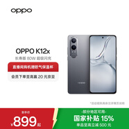 OPPO K12x 5G 120Hz OLED 直屏 80W超級閃充 5500mAh超大電池 四年久用流暢 直屏智能手機 鈦空灰 12GB+512GB
