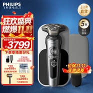 飛利浦剃須刀整機荷蘭進口電動剃胡刀刮胡刀胡須刀生日禮物送男友送長輩中秋禮品 奢享9系SP9871【永恒銀色】普通裝