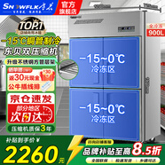 雪花四門(mén)冰箱商用冷藏冷凍雙溫冰柜六門(mén)大容量冰箱餐飲廚房飯店立式不銹鋼保鮮四開(kāi)門(mén)風(fēng)冷無(wú)霜商用冰箱 大四門(mén)全冷凍丨純銅管制冷丨節能低耗