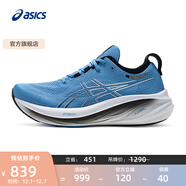 亞瑟士ASICS跑步鞋男鞋緩震透氣運動(dòng)鞋舒適耐磨回彈跑鞋 GEL-NIMBUS 26 藍色 42