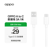 OPPO 原裝 USB-A to Type-C 數據線(xiàn)3A 1米充電線(xiàn) 支持33W MAX  快充 適用A93/A92s/A52 realme 一加